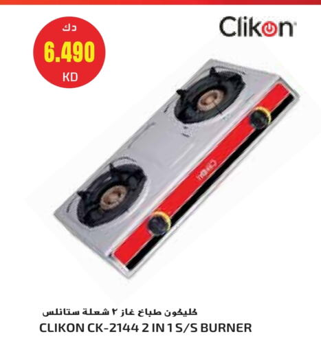 CLIKON available at Grand Hyper in Kuwait - Jahra Governorate