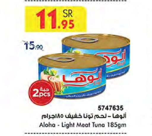 Tuna - Canned available at Bin Dawood in KSA, Saudi Arabia, Saudi - Khamis Mushait