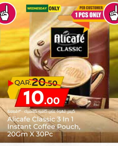 ALI CAFE Coffee available at Paris Hypermarket in Qatar - Al Khor