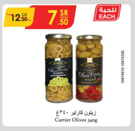 available at الدانوب in مملكة العربية السعودية, السعودية, سعودية - المدينة المنورة