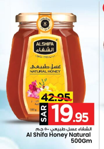 AL SHIFA Honey available at Mark & Save in KSA, Saudi Arabia, Saudi - Al Khobar