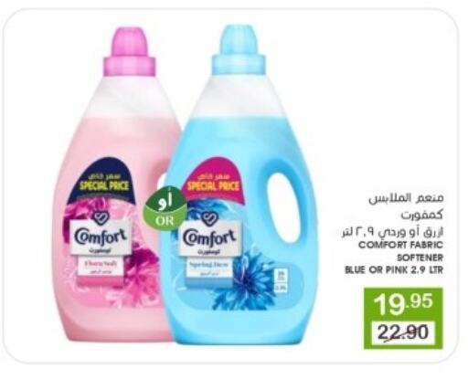 COMFORT Softener available at Mazaya in KSA, Saudi Arabia, Saudi - Dammam