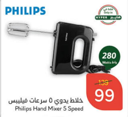 PHILIPS Mixer / Grinder available at Hyper Panda in KSA, Saudi Arabia, Saudi - Bishah