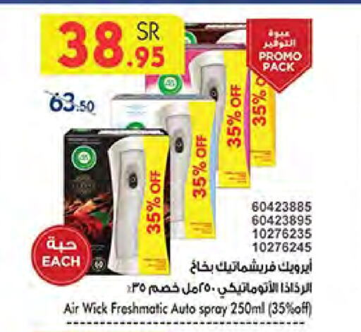 AIR WICK Air Freshner available at Bin Dawood in KSA, Saudi Arabia, Saudi - Medina