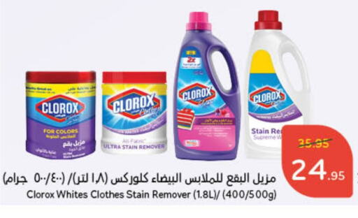 CLOROX Bleach available at Hyper Panda in KSA, Saudi Arabia, Saudi - Khamis Mushait