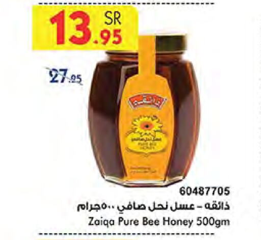 Honey available at Bin Dawood in KSA, Saudi Arabia, Saudi - Medina