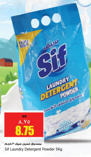 Detergent available at Retail Mart in Qatar - Al Shamal