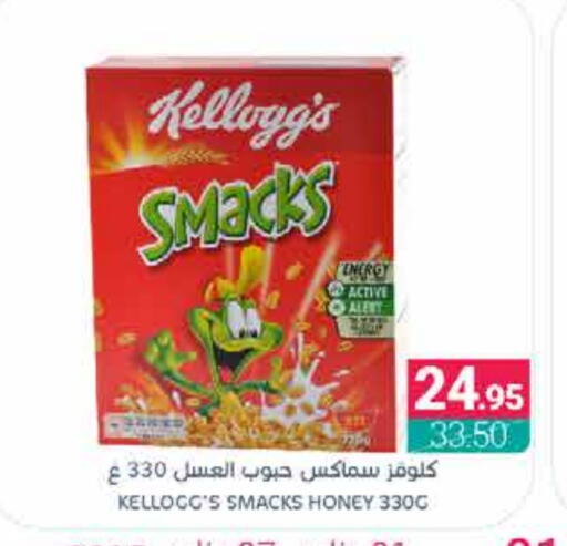 KELLOGGS Cereals available at Muntazah Markets in KSA, Saudi Arabia, Saudi - Dammam