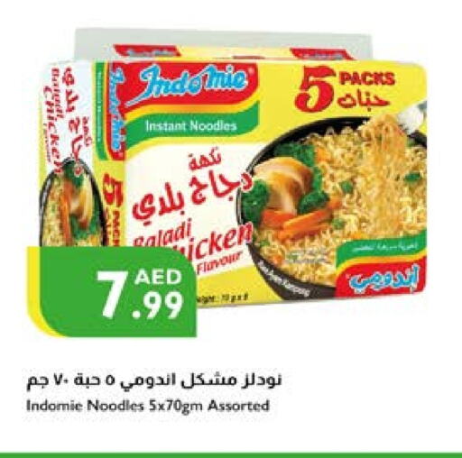 نودلز available at إسطنبول سوبرماركت in الإمارات العربية المتحدة , الامارات - أبو ظبي