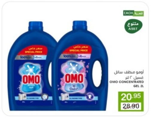 Detergent available at Mazaya in KSA, Saudi Arabia, Saudi - Qatif