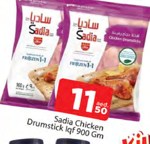 SADIA Chicken Drumsticks available at AL MADINA in UAE - Sharjah / Ajman