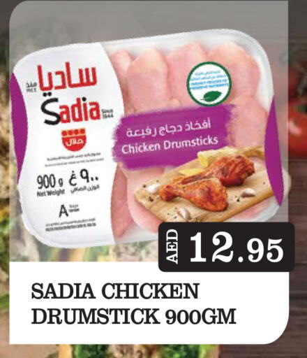 SADIA Chicken Drumsticks available at Kerala Hypermarket in UAE - Ras al Khaimah