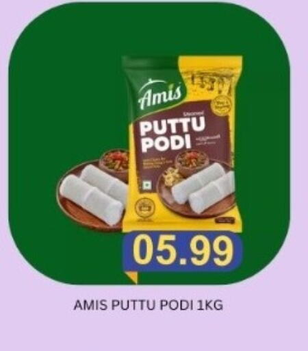 AMIS Pottu Podi available at Majestic Supermarket in UAE - Abu Dhabi