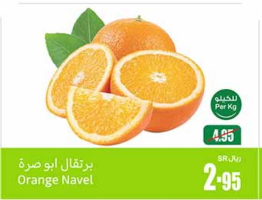 Orange available at Othaim Markets in KSA, Saudi Arabia, Saudi - Dammam