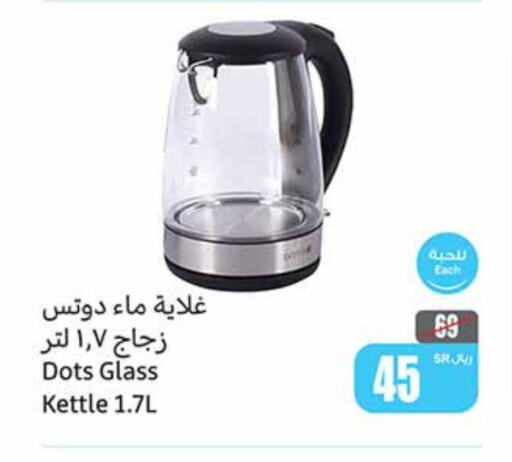 DOTS Kettle available at Othaim Markets in KSA, Saudi Arabia, Saudi - Jazan