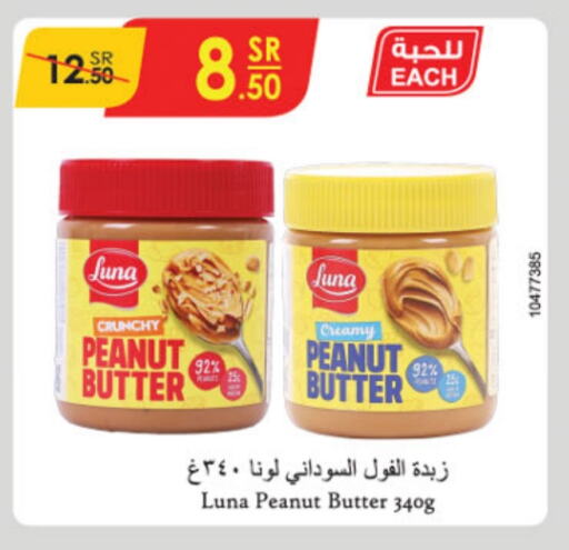 LUNA Peanut Butter available at Danube in KSA, Saudi Arabia, Saudi - Riyadh