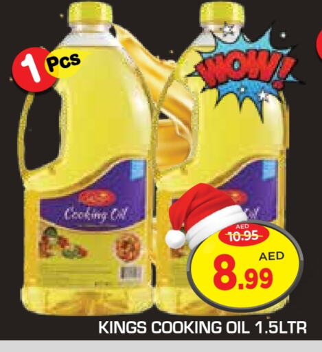 Cooking Oil available at Baniyas Spike  in UAE - Abu Dhabi