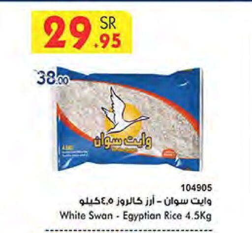 Calrose Rice available at Bin Dawood in KSA, Saudi Arabia, Saudi - Khamis Mushait