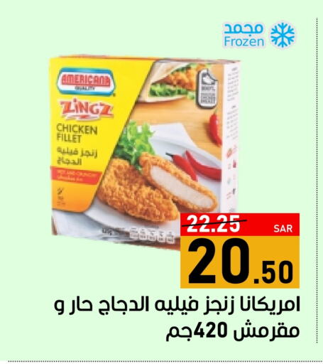 AMERICANA Chicken Fillet available at Green Apple Market in KSA, Saudi Arabia, Saudi - Al Hasa