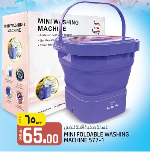 Washing Machine available at Saudia Hypermarket in Qatar - Al Wakra