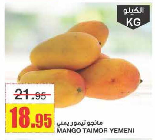 Mangoes from Yemen available at Al Sadhan Stores in KSA, Saudi Arabia, Saudi - Riyadh