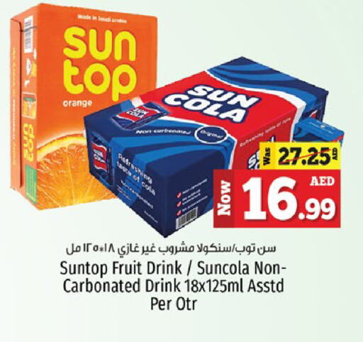 SUNTOP available at Kenz Hypermarket in UAE - Sharjah / Ajman