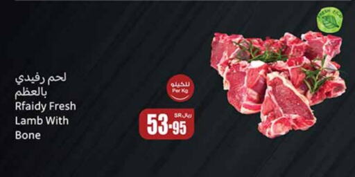 Mutton / Lamb available at Othaim Markets in KSA, Saudi Arabia, Saudi - Buraidah