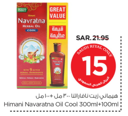 NAVARATNA Hair Oil available at Nesto in KSA, Saudi Arabia, Saudi - Al Khobar