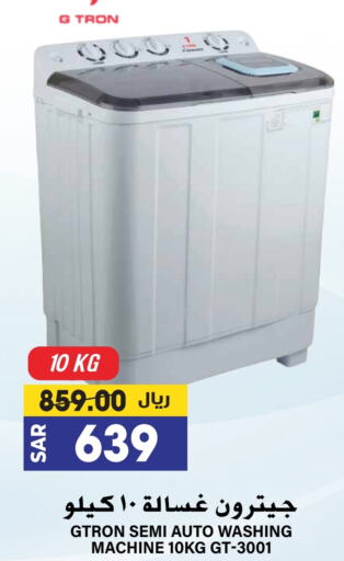 GTRON Washing Machine available at Grand Hyper in KSA, Saudi Arabia, Saudi - Riyadh