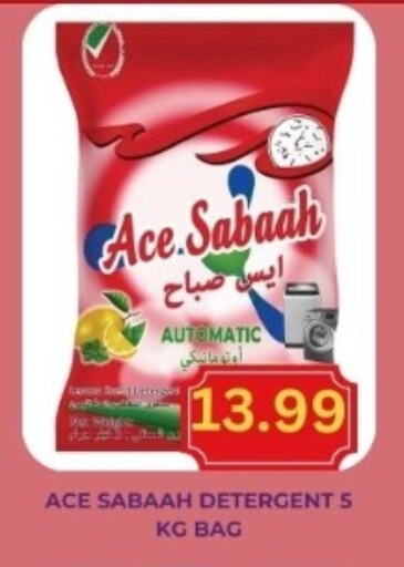 Detergent available at Majestic Supermarket in UAE - Abu Dhabi