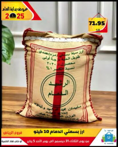 أرز سيلا / مازا available at الحسين توب أب in مملكة العربية السعودية, السعودية, سعودية - الرياض