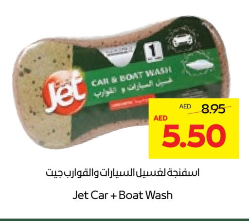 available at  جمعية أبوظبي التعاونية in الإمارات العربية المتحدة , الامارات - رَأْس ٱلْخَيْمَة