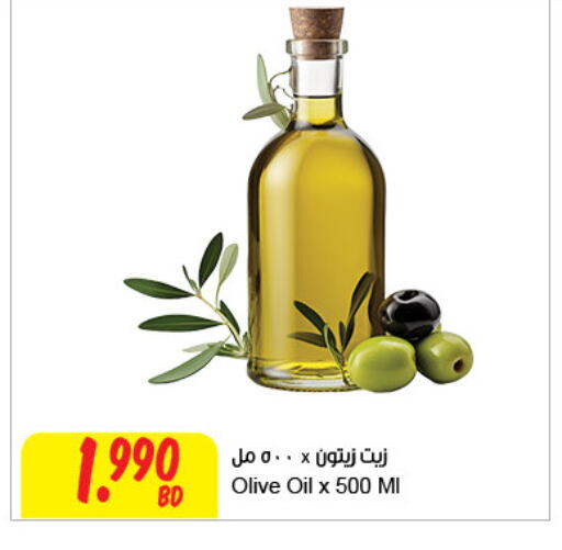 Olive Oil available at The Sultan Center in Bahrain