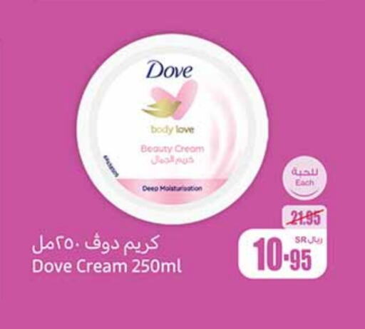 DOVE available at Othaim Markets in KSA, Saudi Arabia, Saudi - Mecca