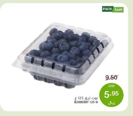 Blueberry BlueBerry available at  مـزايــا in مملكة العربية السعودية, السعودية, سعودية - القطيف‎