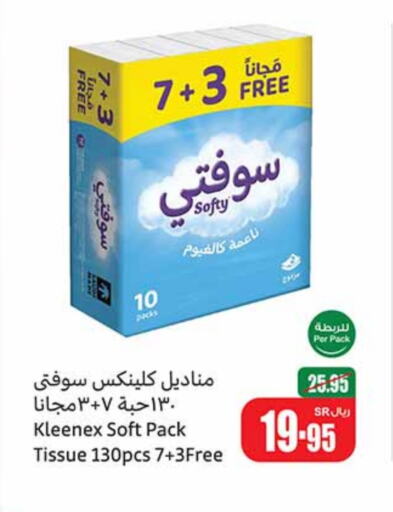 KLEENEX available at Othaim Markets in KSA, Saudi Arabia, Saudi - Bishah