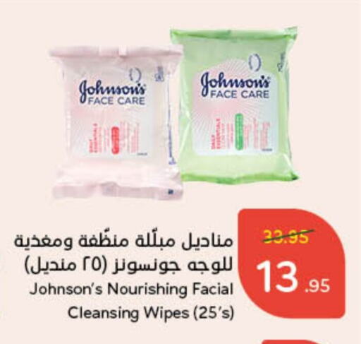 available at هايبر بنده in مملكة العربية السعودية, السعودية, سعودية - بيشة