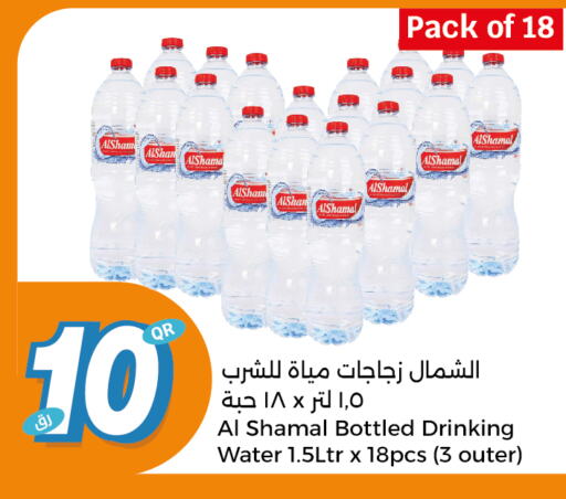 available at City Hypermarket in Qatar - Al Khor