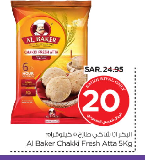 AL BAKER Wheat Flour available at Nesto in KSA, Saudi Arabia, Saudi - Al Hasa