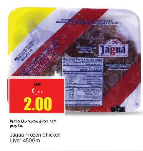 Chicken Liver available at Retail Mart in Qatar - Doha