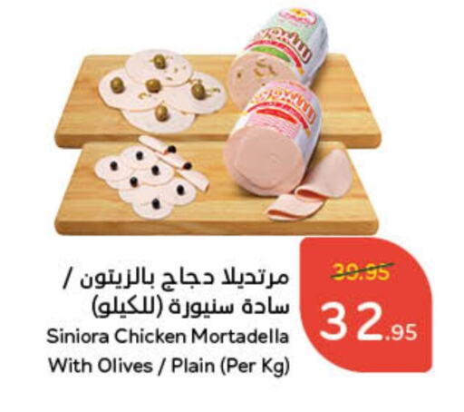 available at هايبر بنده in مملكة العربية السعودية, السعودية, سعودية - نجران