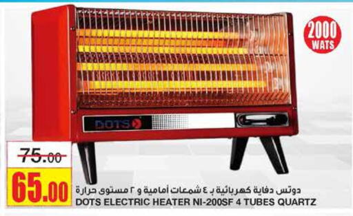 DOTS Heater available at Al Sadhan Stores in KSA, Saudi Arabia, Saudi - Riyadh