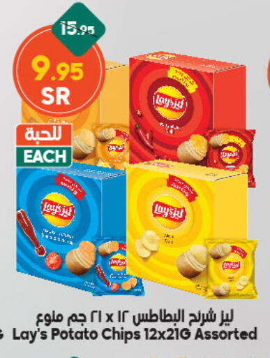 LAYS available at Dukan in KSA, Saudi Arabia, Saudi - Ta'if