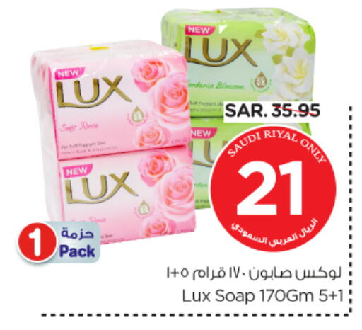 LUX available at Nesto in KSA, Saudi Arabia, Saudi - Al Hasa