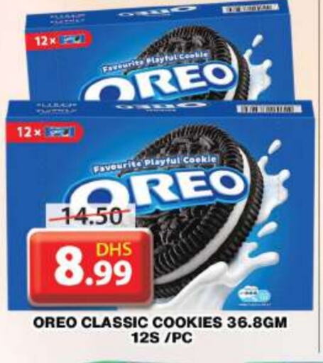 OREO available at Grand Hyper Market in UAE - Dubai