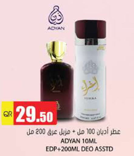 available at جراند هايبرماركت in قطر - الريان