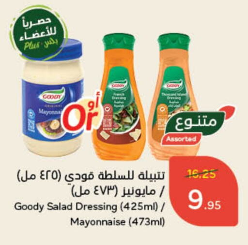 GOODY Mayonnaise available at Hyper Panda in KSA, Saudi Arabia, Saudi - Unayzah