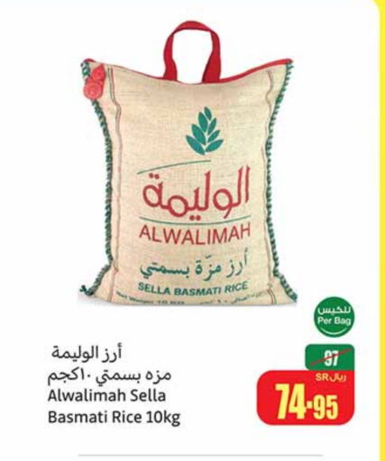 Sella / Mazza Rice available at Othaim Markets in KSA, Saudi Arabia, Saudi - Jubail