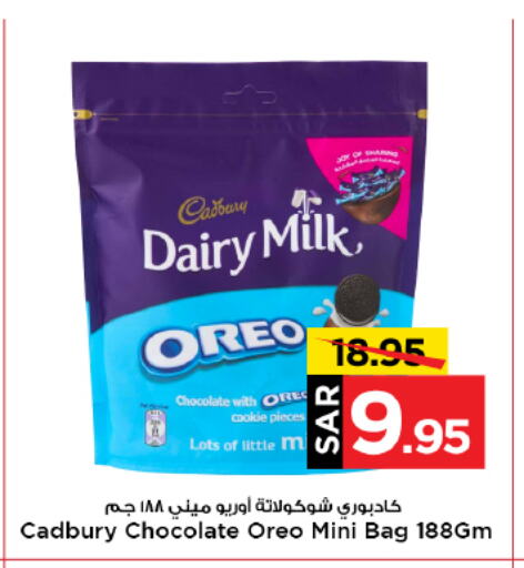 CADBURY available at Mark & Save in KSA, Saudi Arabia, Saudi - Al Hasa