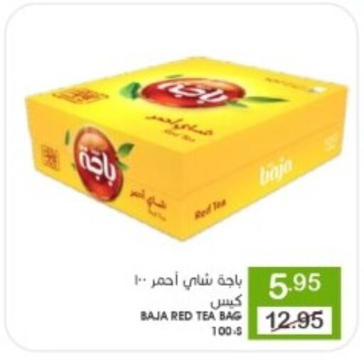 أكياس شاي available at  مـزايــا in مملكة العربية السعودية, السعودية, سعودية - القطيف‎